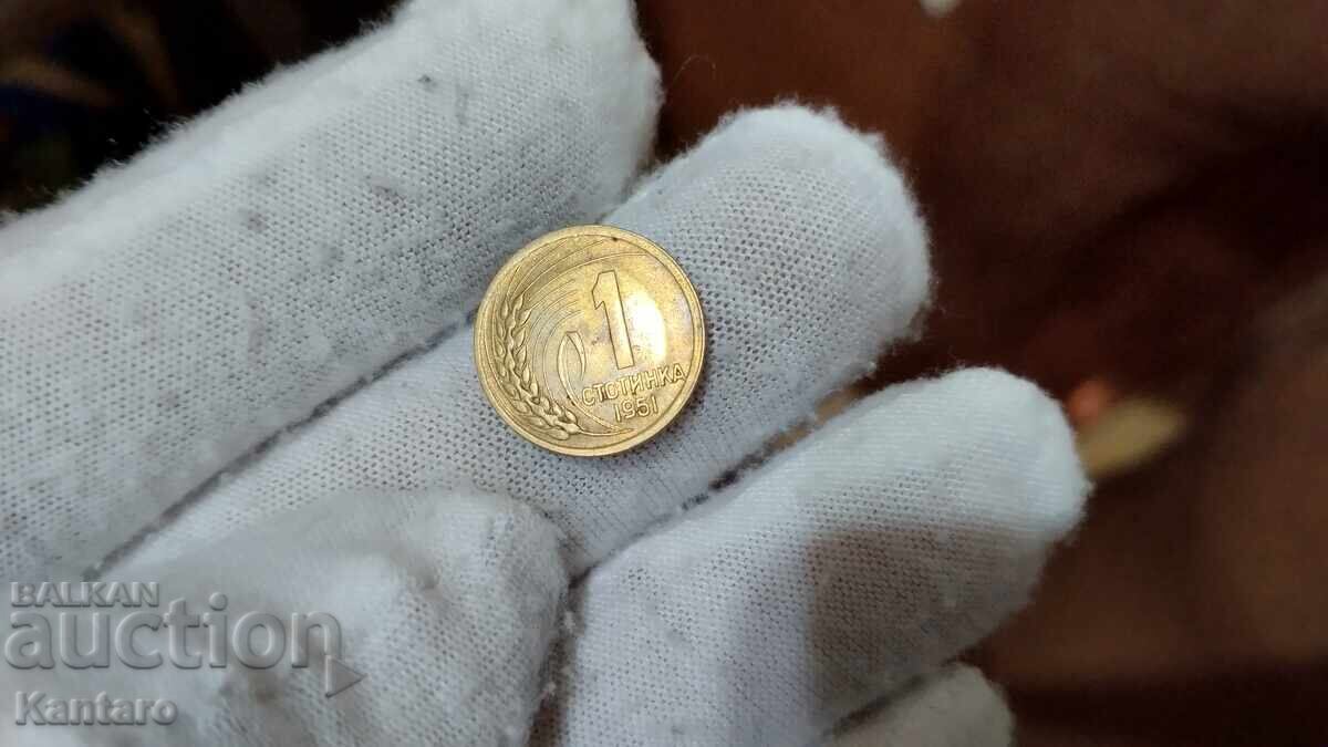 Delivery of Coin - BULGARIA - 1 stotinka - 1951 - Leningrad Mint