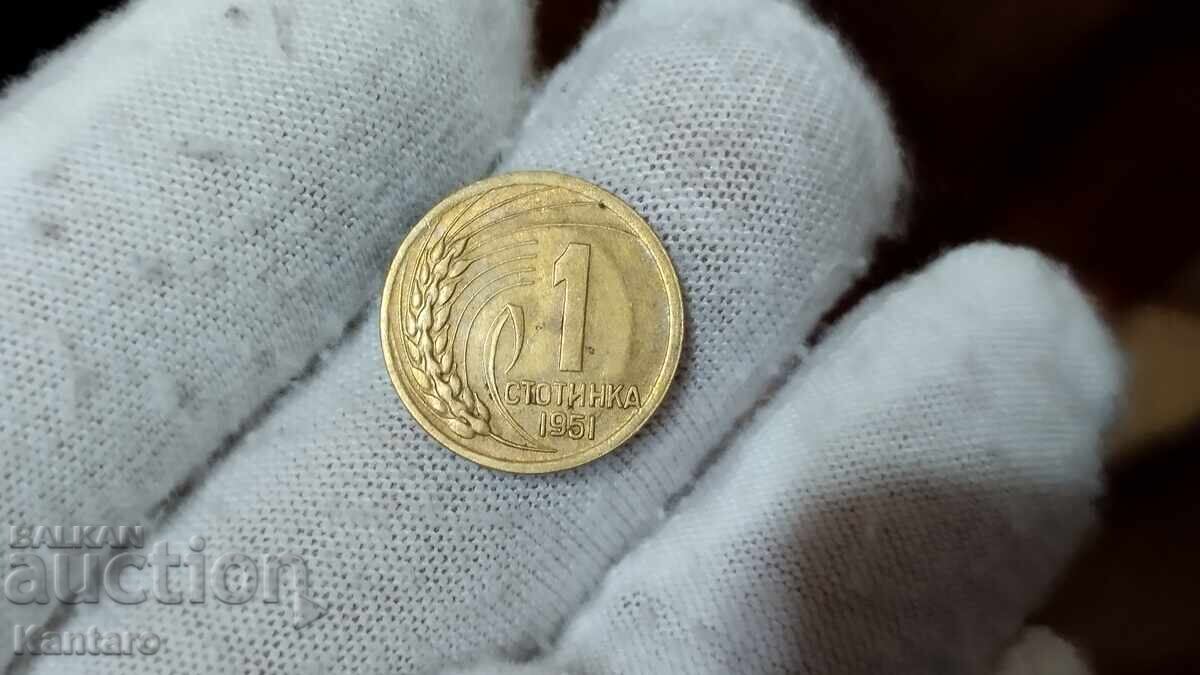 Coin - BULGARIA - 1 stotinka - 1951 - Leningrad Mint - 5