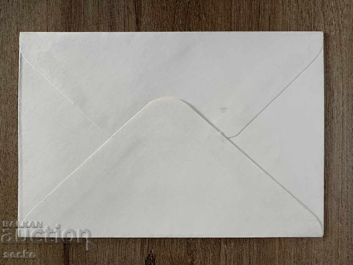 Γιβραλτάρ - Φάκελος Πρώτης Ημέρας - Φιλοτελική Έκθεση...(1977) με τιμή € 0.40 | 0.78 BGN