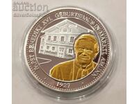 Мед Папа Бенедикт XVI Медална емисия с Позлата