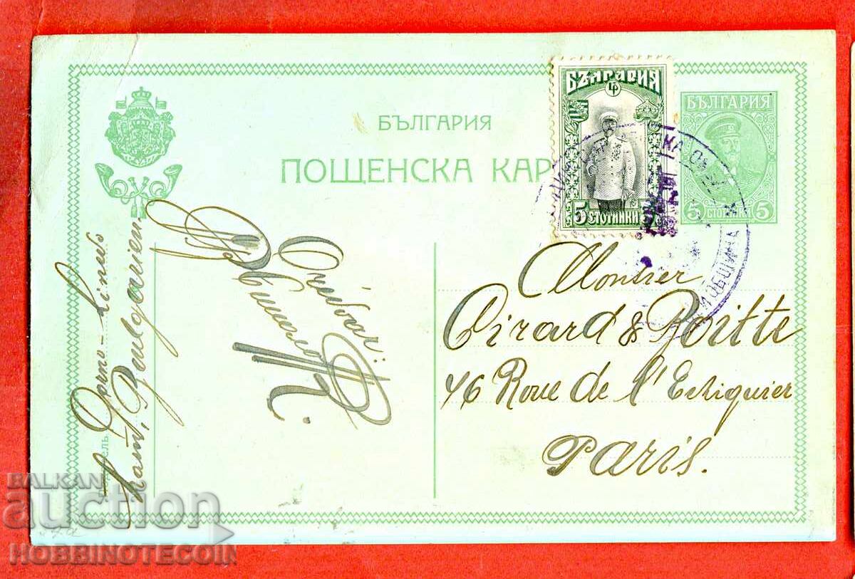 BULGARIA carte poștală circulată POȘTA RURALĂ GORNO LINIEVO 1914