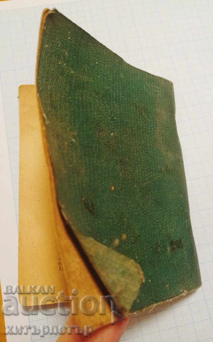 Regulamentul circulației pe drumurile publice 1961 - 5 Regulamentul circulației pe drumurile publice 1961 - 5