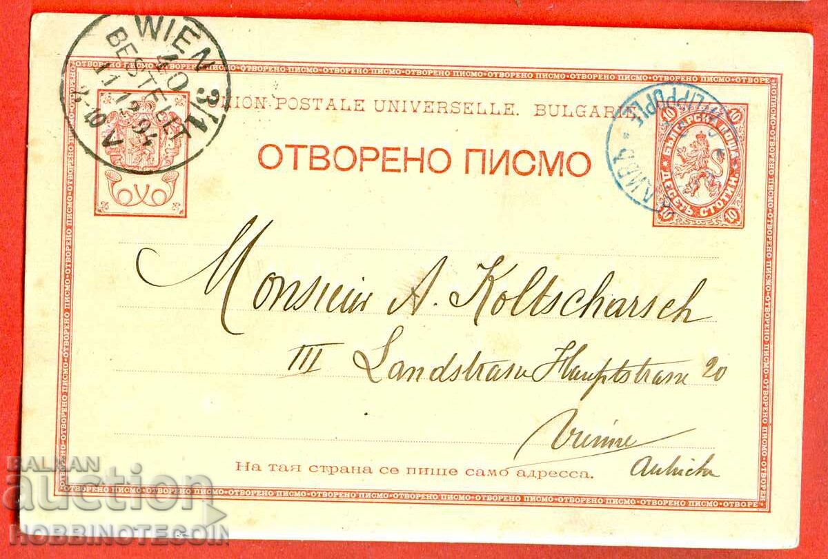 BULGARIA CĂRȚI POȘTALE CĂLĂTORITE 10 LEI MARI PLOVDIV PARIS 1894
