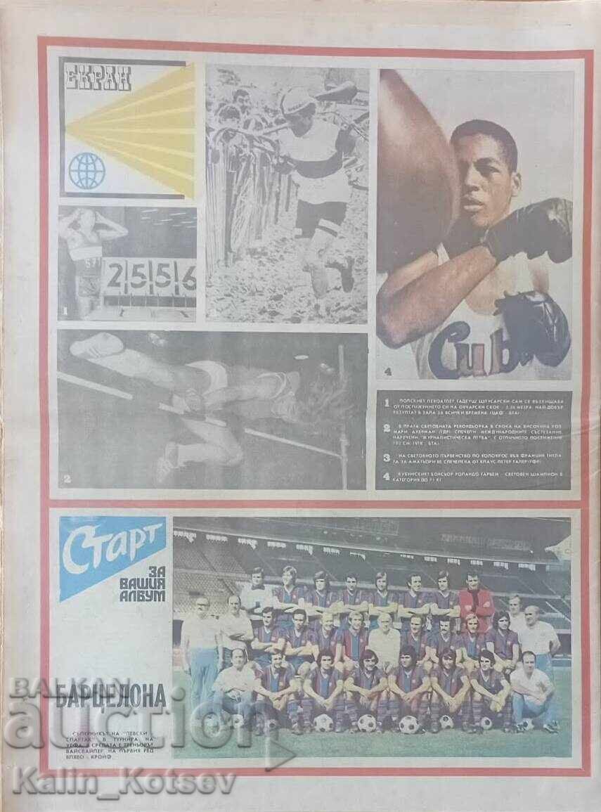 Ziarul „Start” numărul 248 din 2 martie 1976 (Barcelona) cu preț € 10.50 | 20.54 BGN