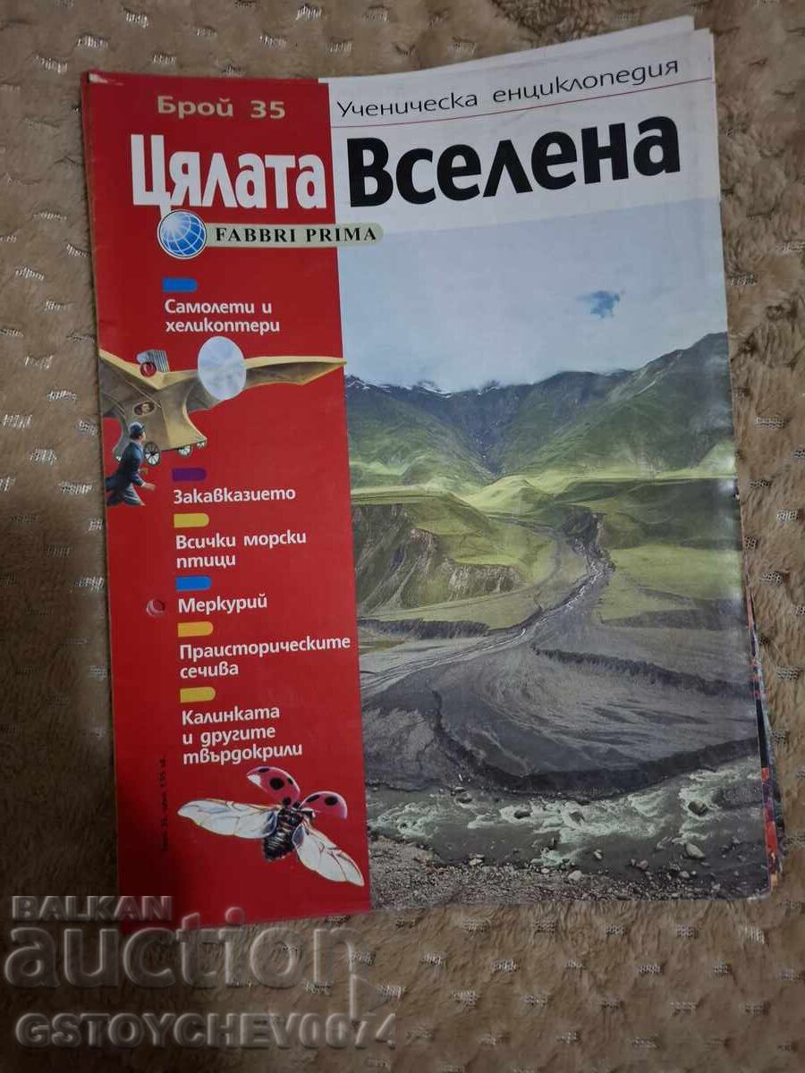 Vând revista "Întreaga Univers"