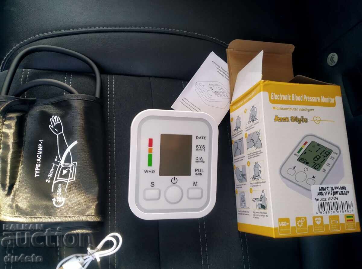 Digital blood pressure monitor with arm cuff