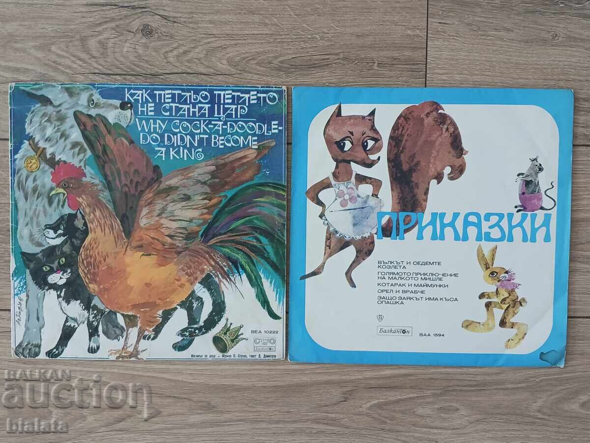 Discuri de gramofon pentru copii - povești - Balkannton