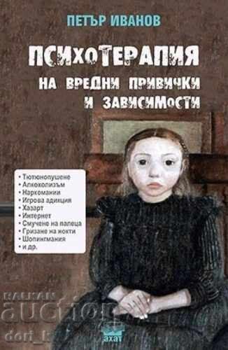 Психотерапия на вредни привички и зависимости