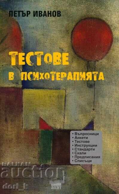 Testare în psihoterapie