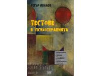 Δοκιμές στην ψυχοθεραπεία