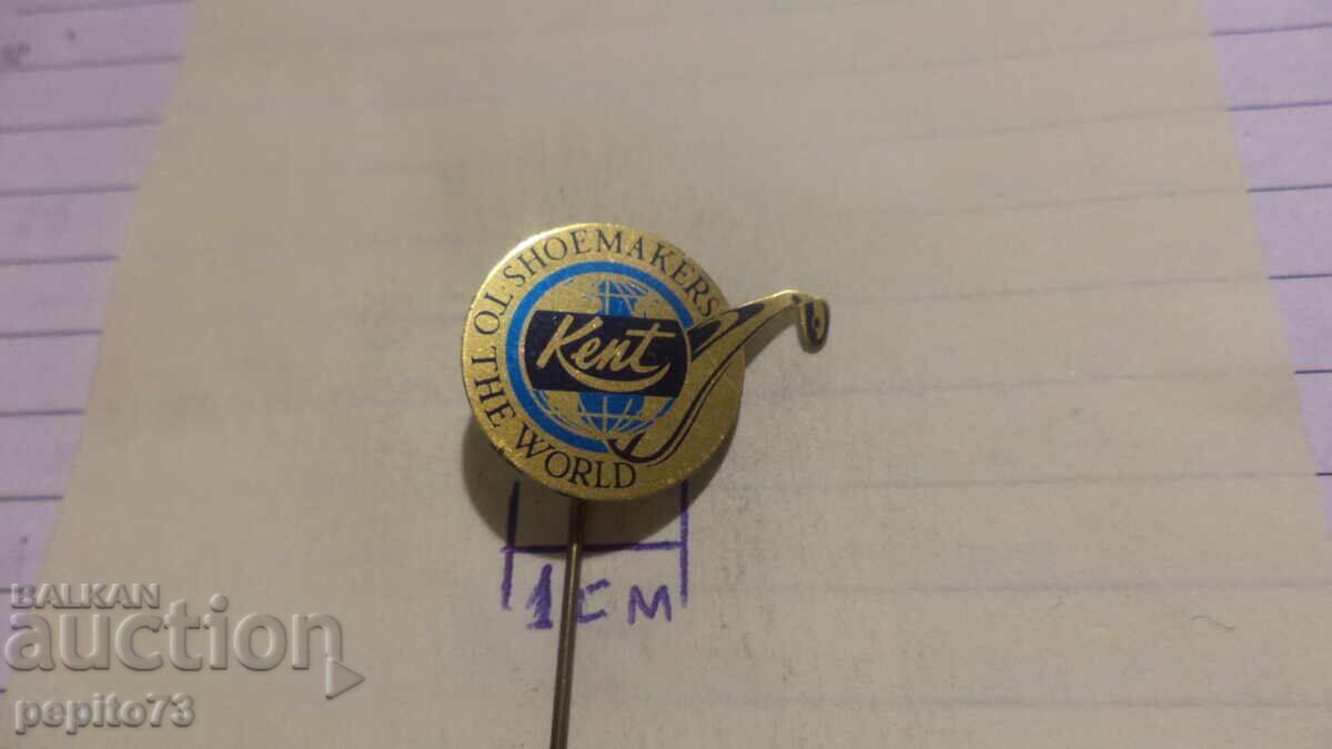значка рекламна ,Kent,компания за обувна индустрия