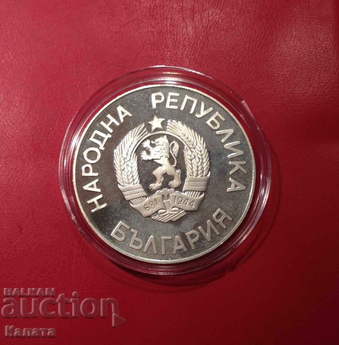 Delivery of 25 leva 1986 "Griffin without a year" Delivery of 25 leva 1986 "Griffin without a year"