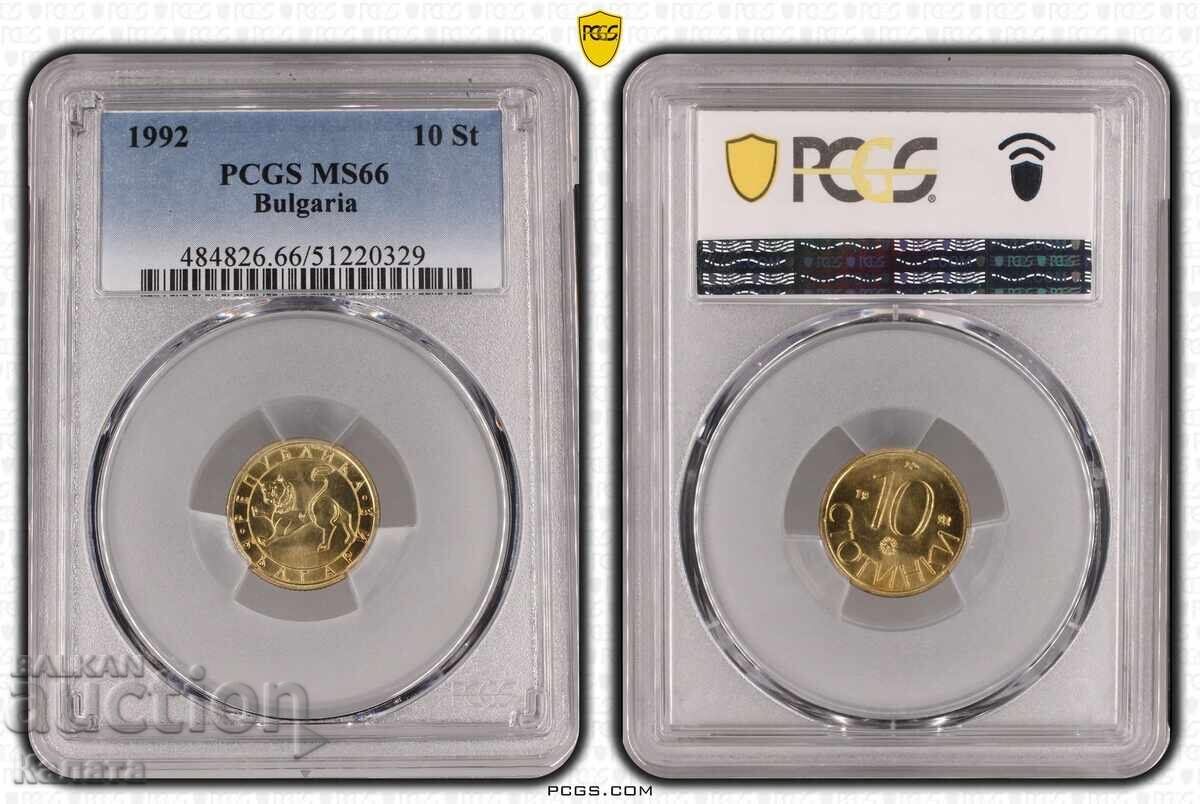10 стотинки 1992 г. MS66 10 стотинки 1992 г. MS66
