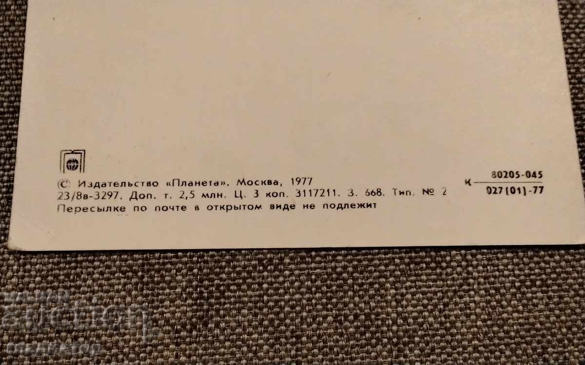 Аукцион Стара руска ретро поздравителна картичка карамфили кошница