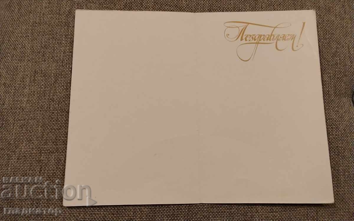 Felicitare veche rusească retro, garoafe cu preț € 0.30 | 0.59 BGN