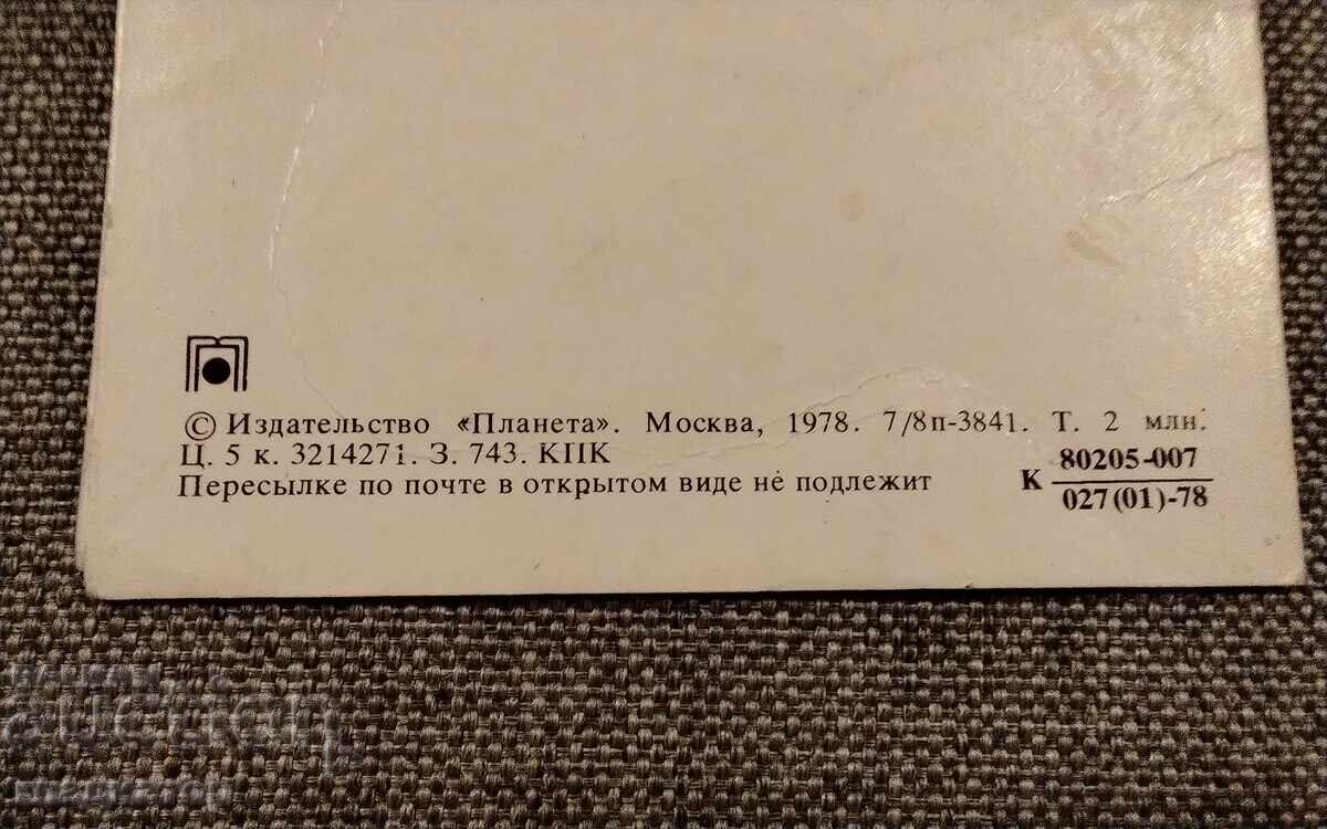 Livrarea Felicitare veche rusească retro, garoafe