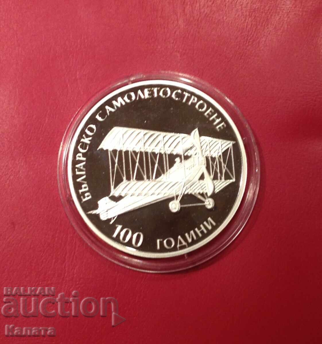 10 λέβα 2015 "Αεροναυπηγική"