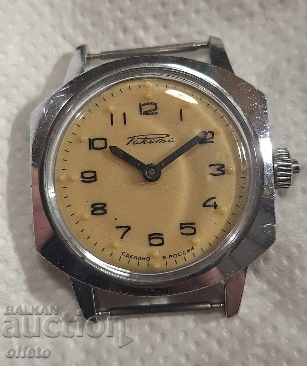 Licitație CEASUL FUNCȚEAZĂ