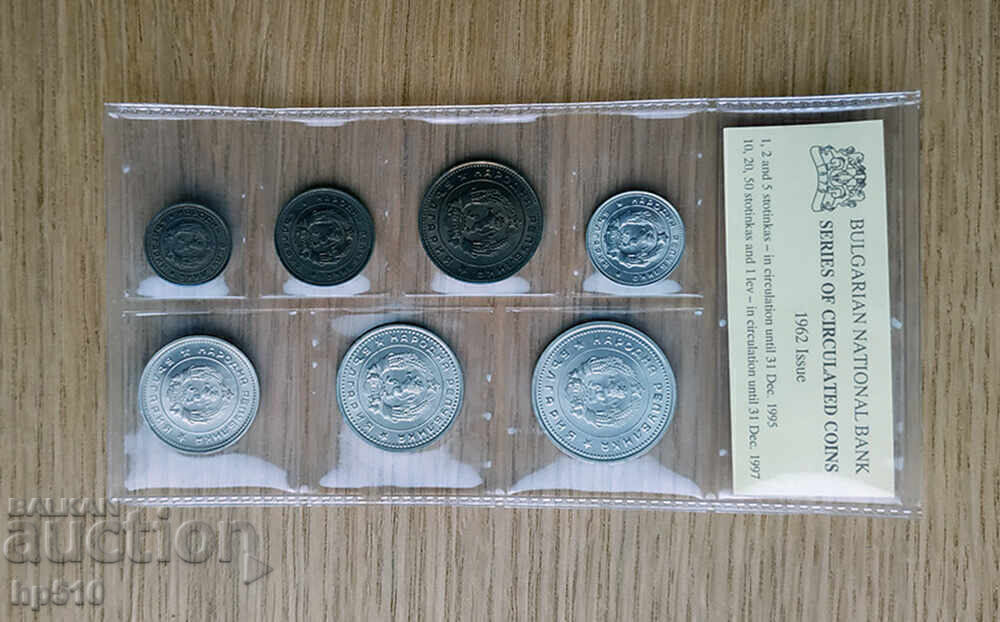 Bulgaria SET / LOT SCHIMB MONEDE 1962 cu preț € 5.80 | 11.34 BGN