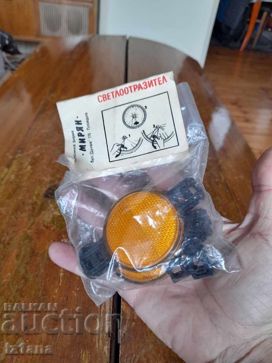 Δημοπρασία Παλιά ανακλαστικά για ακτίνες