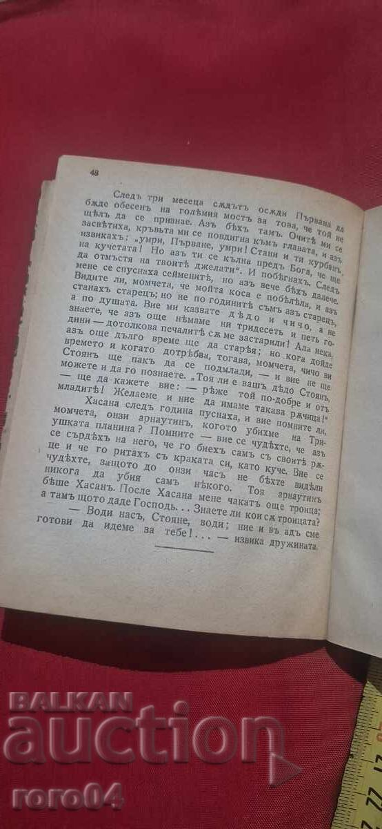 Livrarea VOYVODA - LYUBEN KARAVELOV