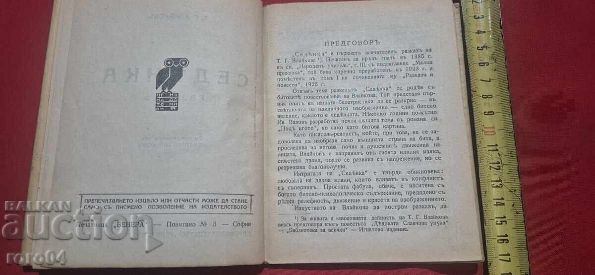 Licitație ȘEDERE - TODOR VLAIKOV