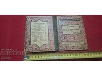 SEATING - TODOR VLAYKOV