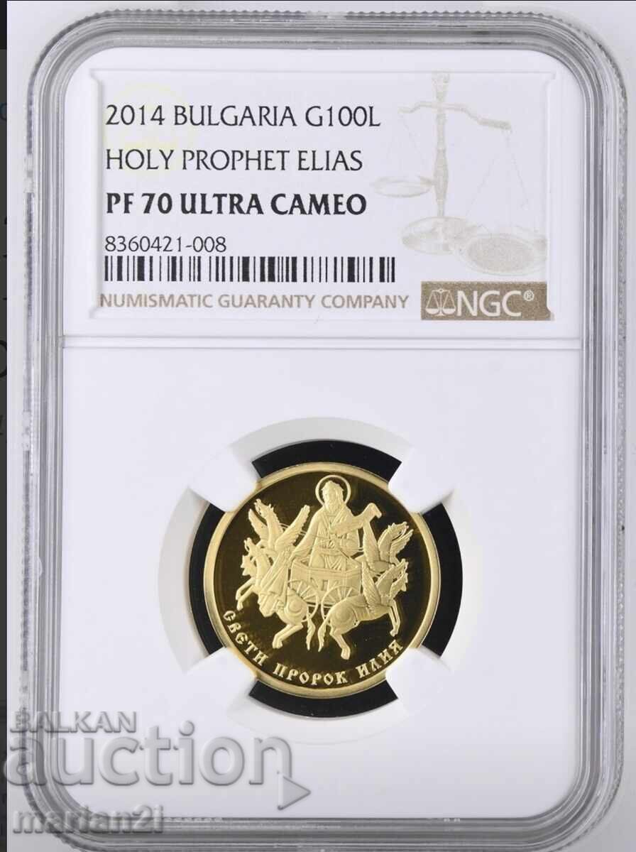 100 лева 2014 Свети Илия Топ