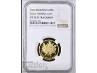 100 лева 2014 Свети Илия Топ