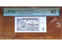 PMG 67 EPQ Superb Gem Unu 1 leu 1974 cu 6 cifre (varianta rară)