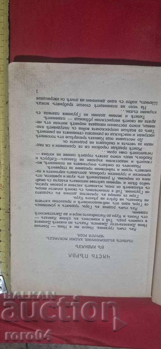 Аукцион КНЯГИНЯ НИНА - Л. А. ЧАРСКАЯ