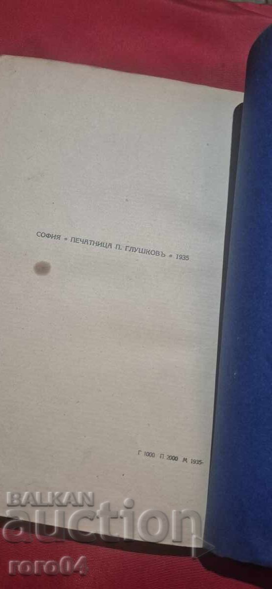 КНЯГИНЯ НИНА - Л. А. ЧАРСКАЯ - 6