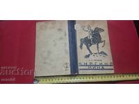 PRINȚESA NINA - L. A. ČARSKAIA