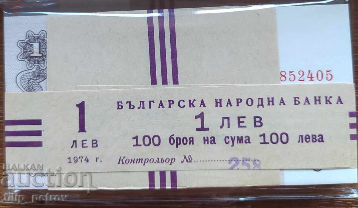 Pack of 100 pieces UNC 1 Lev 1974 with 6 digits - sold out at BNB with price € 345.00 | 674.76 BGN
