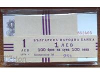 Пачка от 100 броя UNC 1 лев 1974 с 6 цифри - изчерпани в БНБ