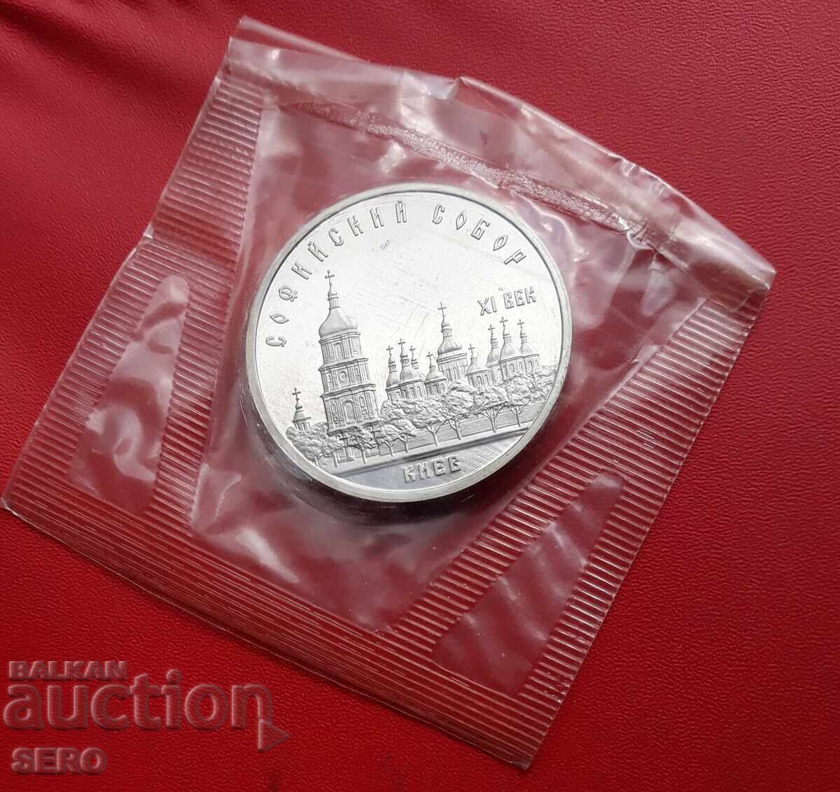 Rusia-URSS-5 ruble 1988-Catedrala Sfânta Sofia din Kiev cu preț € 4.01 | 7.84 BGN