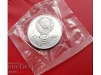 Rusiya-SSSR-5 ρούβλια 1988-Καθεδρικός Ναός της Αγίας Σοφίας στο Κίεβο