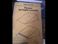 Petko Grigorov Wood Carvings