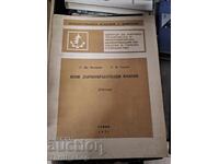 Mașini noi de prelucrare a lemnului - prezentare generală