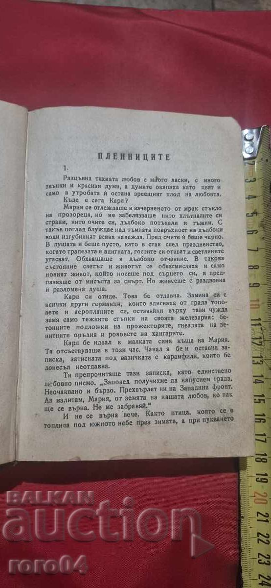 PACEA - KRUSTYU BELEV cu preț € 7.99 | 15.63 BGN PACEA - KRUSTYU BELEV cu preț € 7.99 | 15.63 BGN