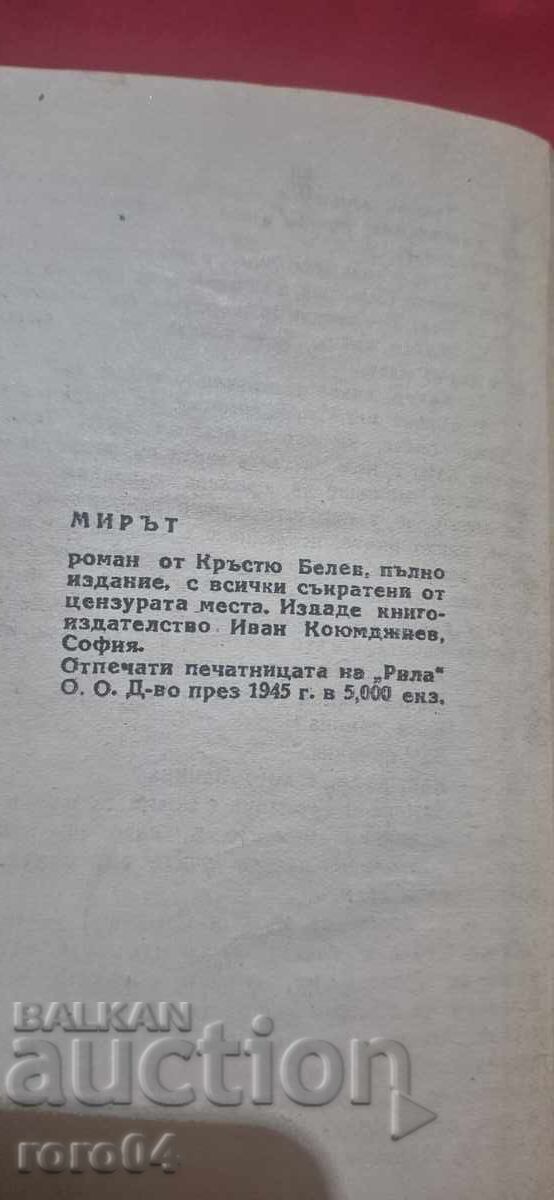 Livrarea PACEA - KRUSTYU BELEV Livrarea PACEA - KRUSTYU BELEV