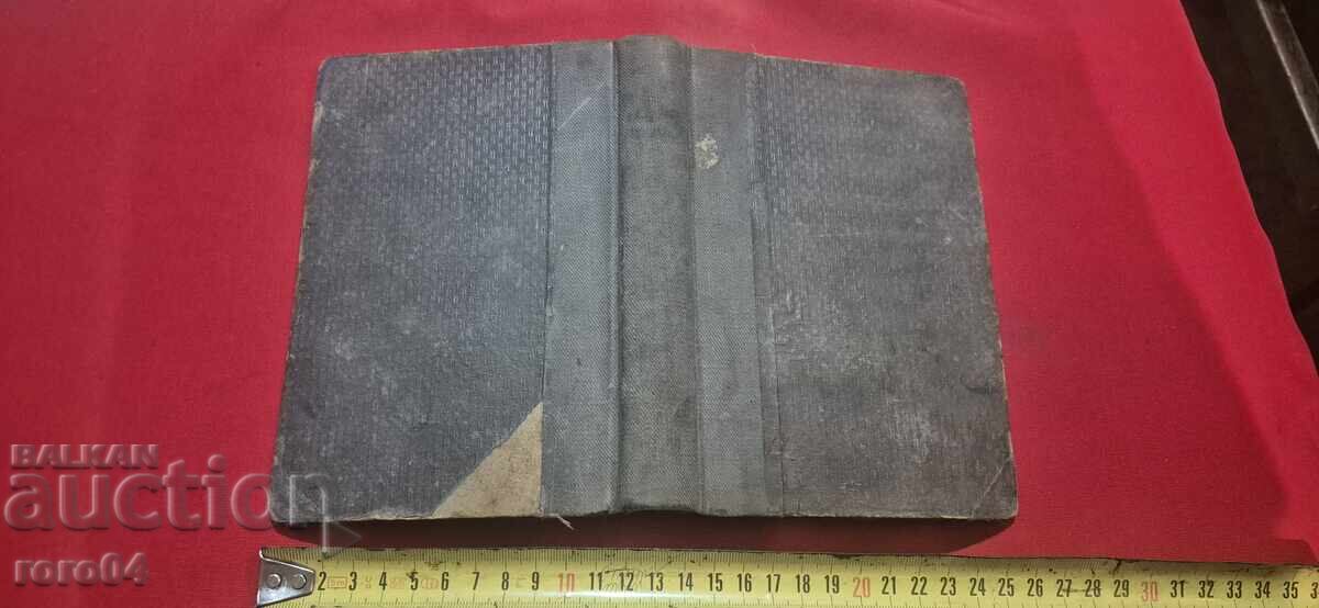 PACEA - KRUSTYU BELEV - 5 PACEA - KRUSTYU BELEV - 5