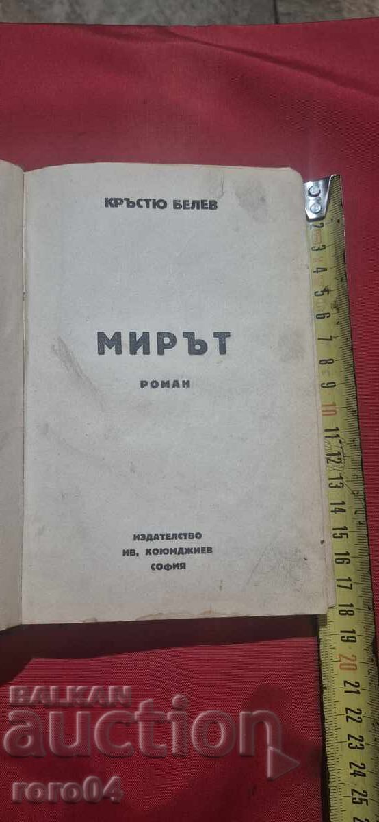 PACEA - KRUSTYU BELEV PACEA - KRUSTYU BELEV