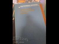 Didactica școlii moderne