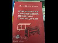 New machines and equipment for furniture production