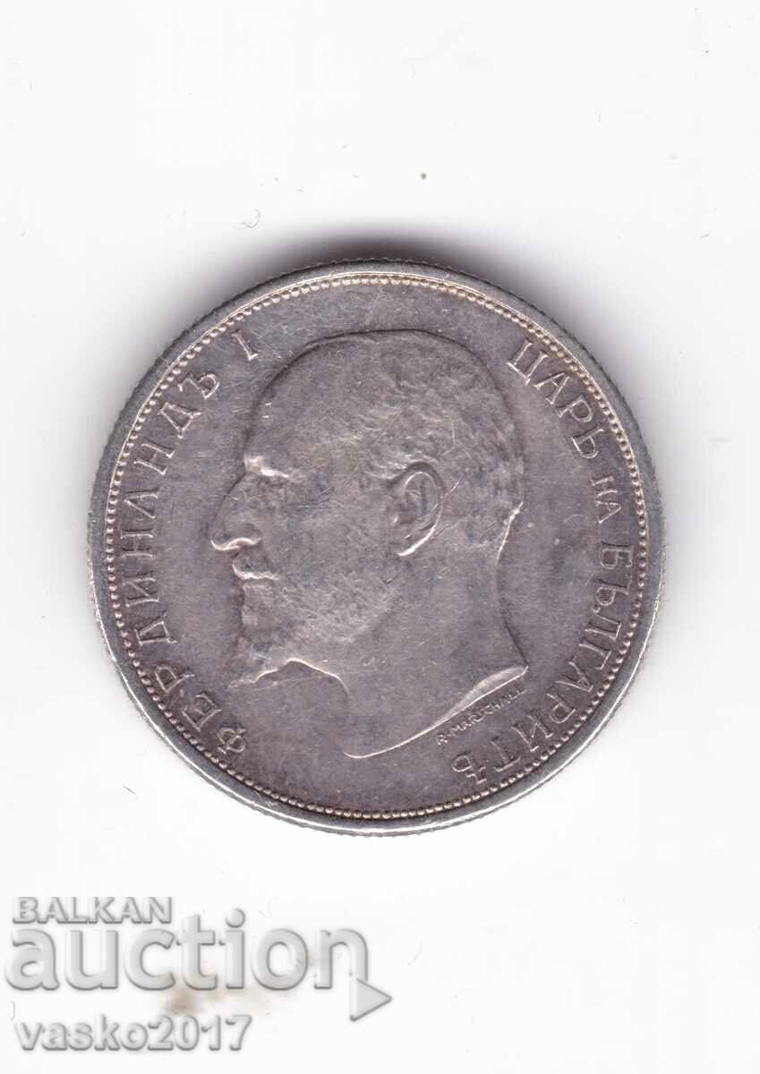 50 Стотинки - България 1913 с цена € 15.04 | 29.42 лв. 50 Стотинки - България 1913 с цена € 15.04 | 29.42 лв.