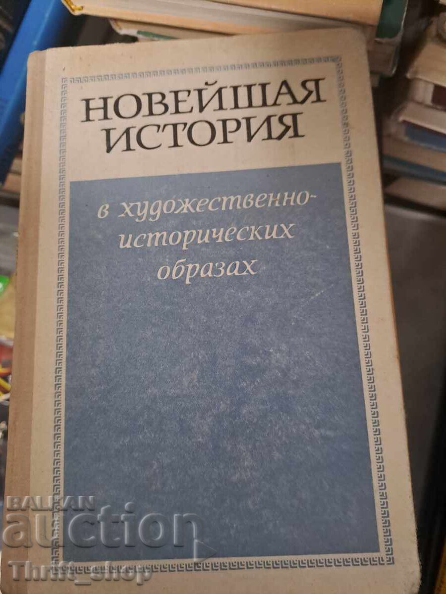 The Latest History in Artistic-Historical Images