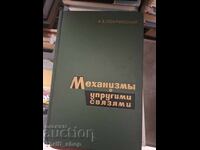 Mecanism cu legături elastice