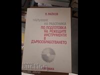 Manualul muncitorului pentru pregătirea sculelor de tăiere