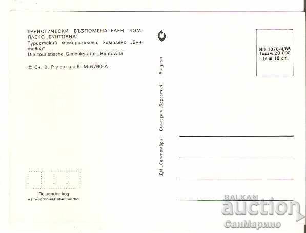 Καρτ ποστάλ Βουλγαρία TVK Buntovna 1* με τιμή € 0.50 | 0.98 BGN